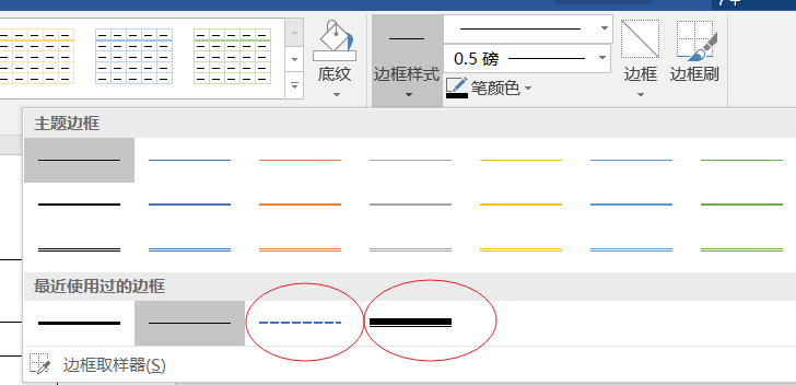 为什么斜下框线弄不了