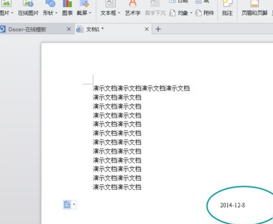 怎么在WPS文字中快速输入日期？