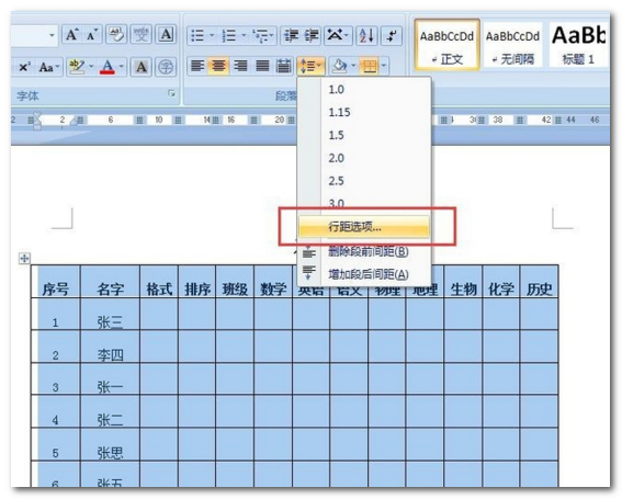 Word2016表格中的字怎么居中，现在总是靠上？