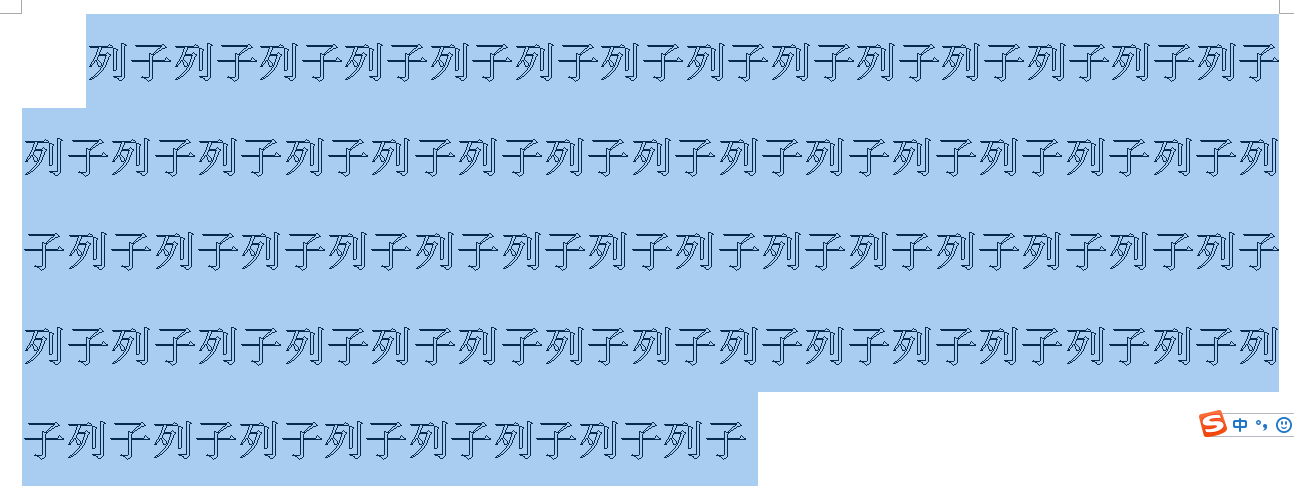 如何将word文档中第一段的文字设置成空心加粗四号宋体字?