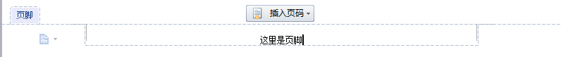 如何删除页眉页脚中的文字？