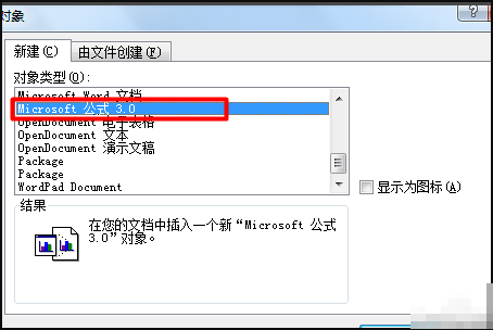 Word文档公式变成图片怎么办？
