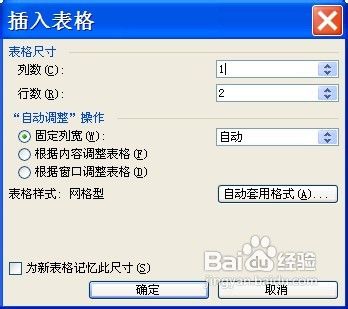 如何用Word制作席位牌？