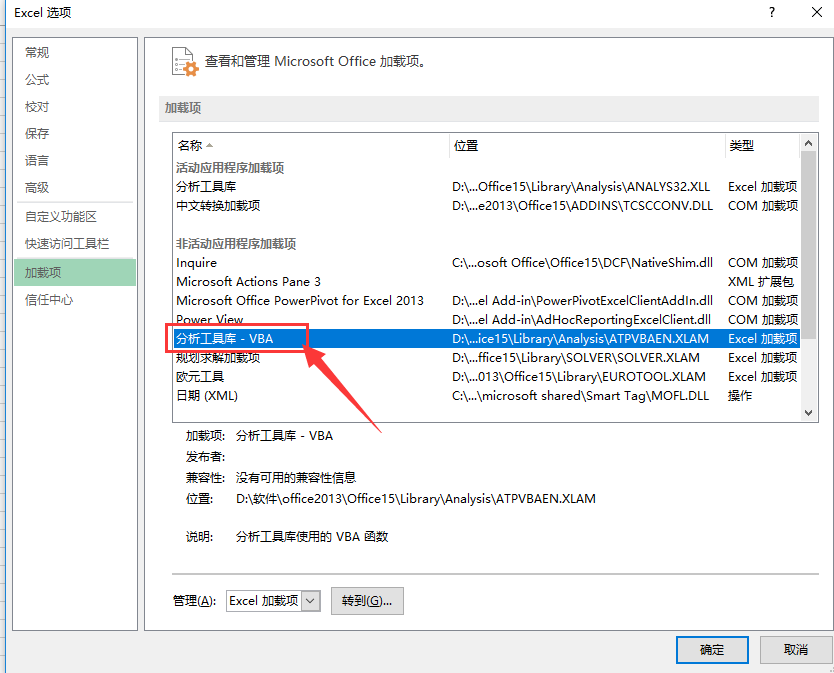 如何在Excel里添加data analysis plus（数据分析）这个选项？