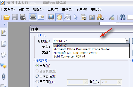 pdf大图分割打印