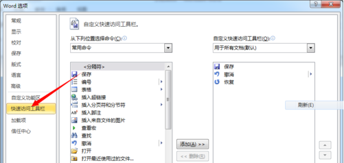 Word2010转PPT怎么转？