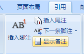 Word左下角的横线怎么划掉？