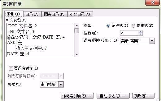 Word2003目录是什么？Word2003如何自动生成目录？