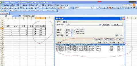 Excel表格中包含公式要怎么做？