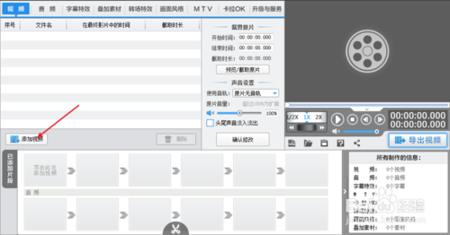 爱剪辑可以让视频全屏吗？用手机拍摄的视频？