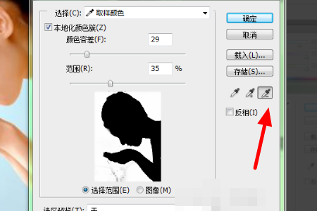 Photoshop 颜色相近如何抠图？