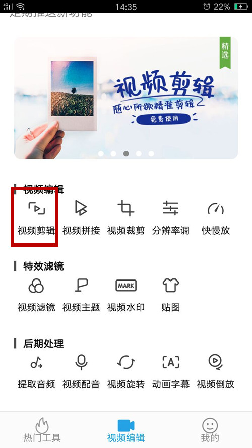 爱剪辑制作视频怎么保存到手机文件？