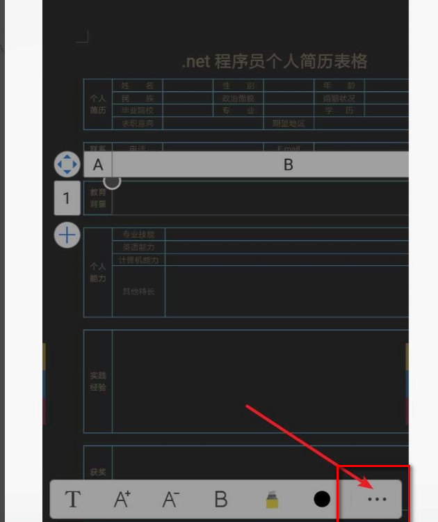 WPS Office安卓手机版的字体怎么没有宋体？