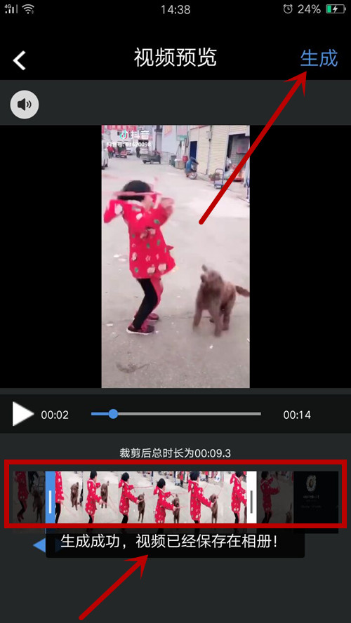 爱剪辑制作视频怎么保存到手机文件？