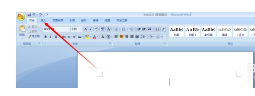 Word里怎么把另一个已经弄好的Word封面插入进去？