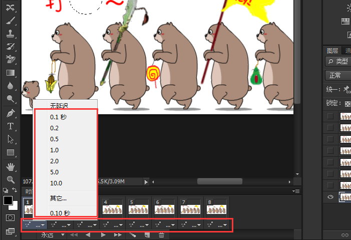如何用Photoshop修改动态图片上的文字？