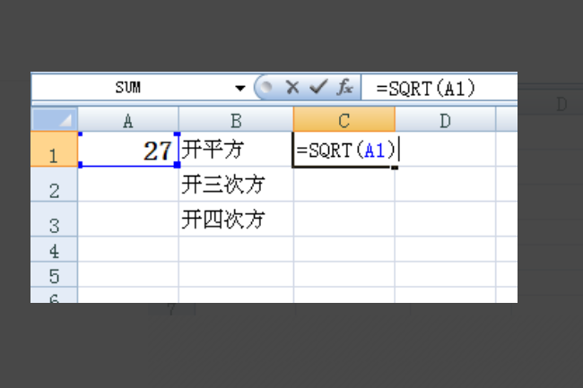 Excel里怎么输入根号？
