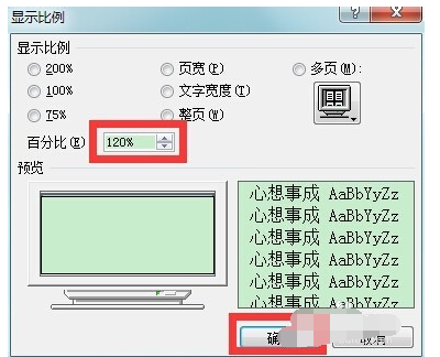 word怎樣放大字號?