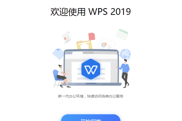 用WPS打开Word文档什么都没有怎么回事？