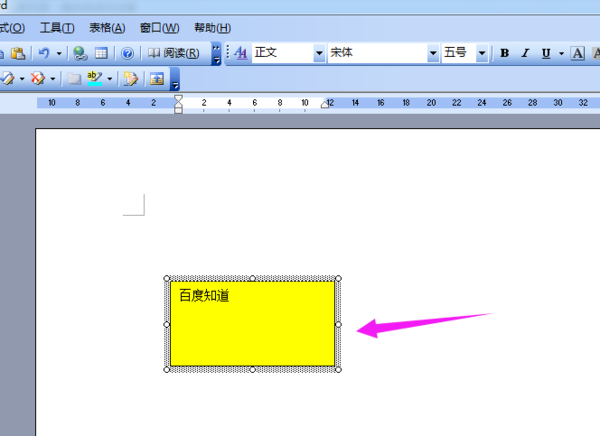 word2003文本框里怎么填充颜色?