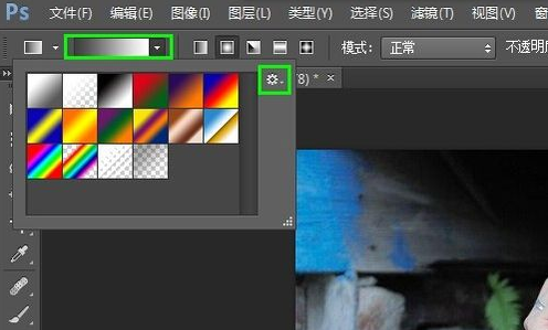 Photoshop 由白色到透明渐变怎么操作？