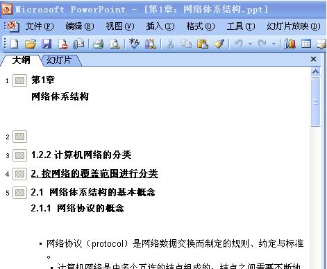 怎样把PPT转Word？