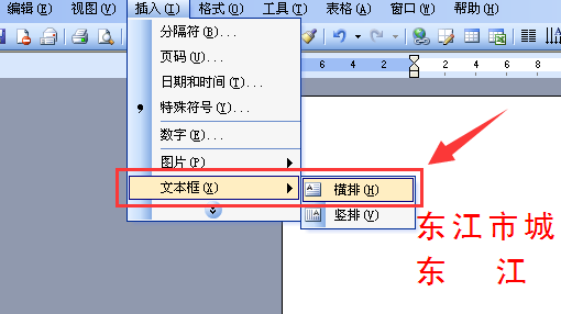 在Word里怎样把一排字打在另外两排字的中间呢？