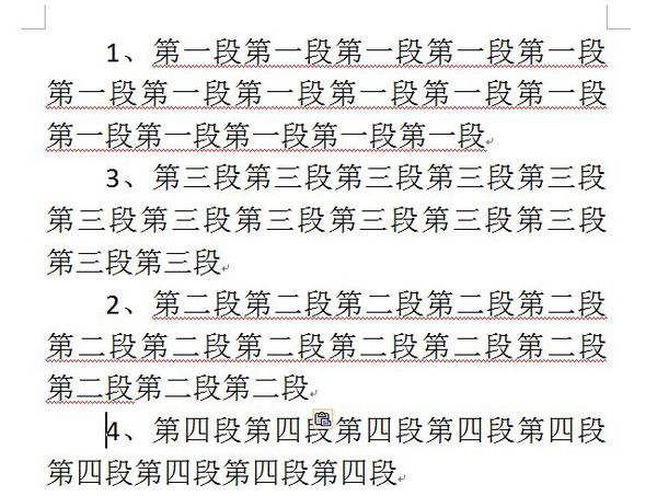 Word调整顺序
