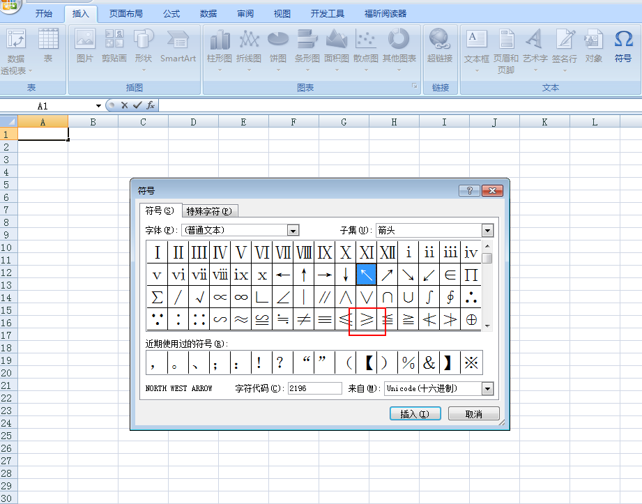 如何輸入excel計算公式時用的大於等於符號?