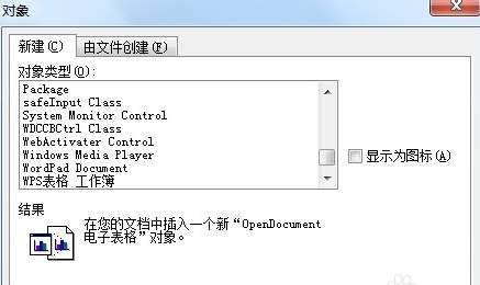 怎么在Word文档中如何添加扇形统计图中的项目？