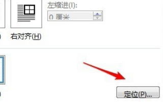怎样设置Word固定表格？