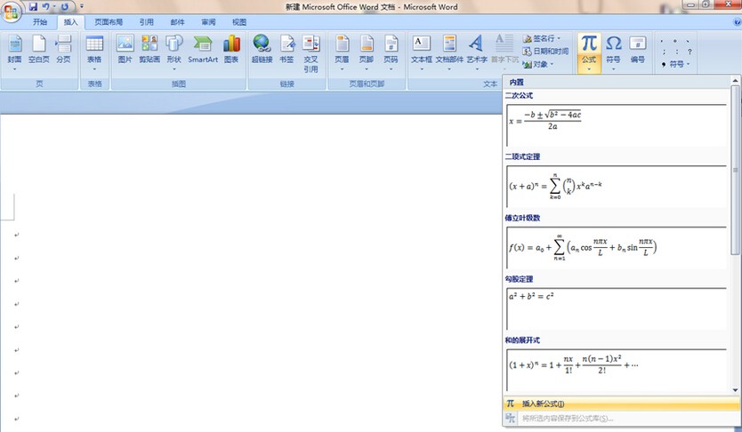 Word07中根号怎么输入？