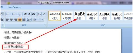 Word中如何插入索引和目录？