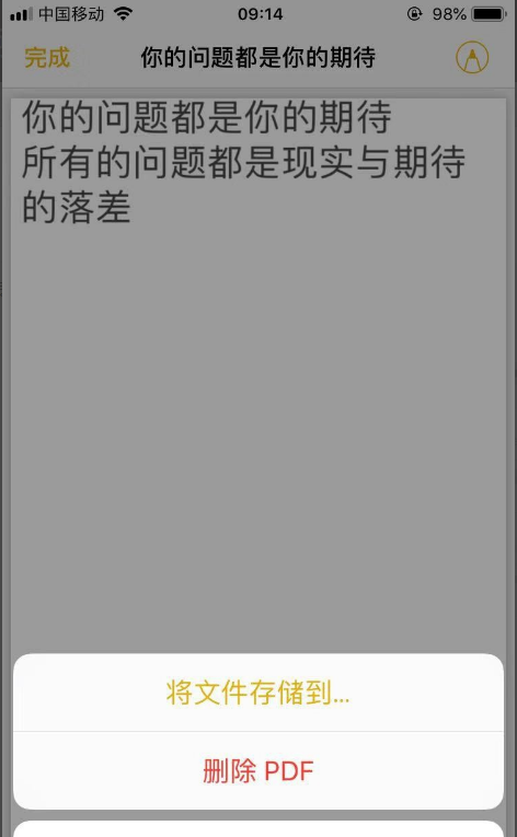 iphone备忘录怎么导出Word？