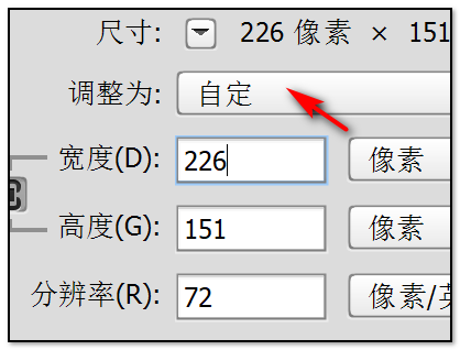 PS怎么修改图片内存大小？