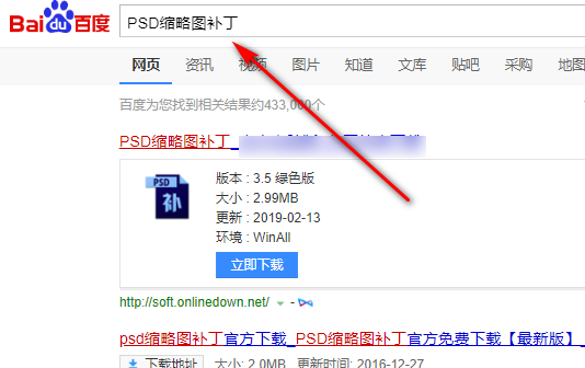 如何预览psd文件不用打开ps就可以看到缩略图