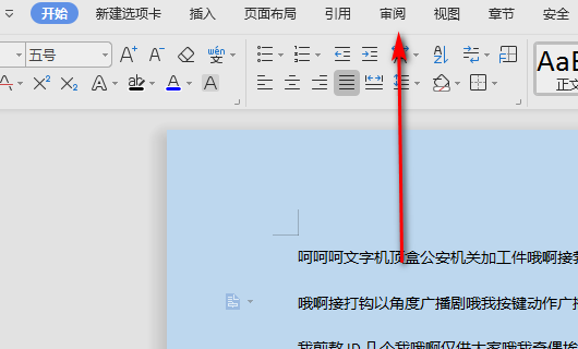 word怎么删除不能删除线条