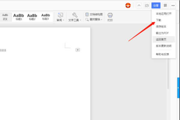 Word文档为什么全部变成快捷方式了？