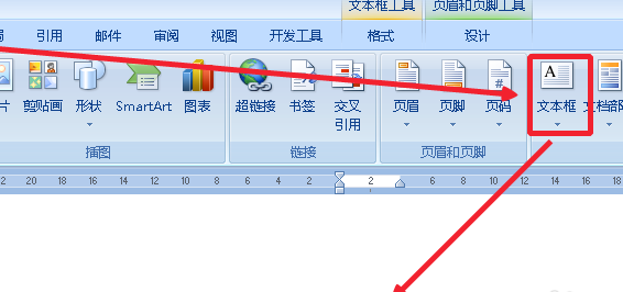 在Word2007中怎么把页码设置为外侧？