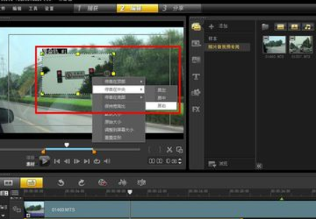 绘声绘影（会声会影）怎么把两个视频拼接在一起？