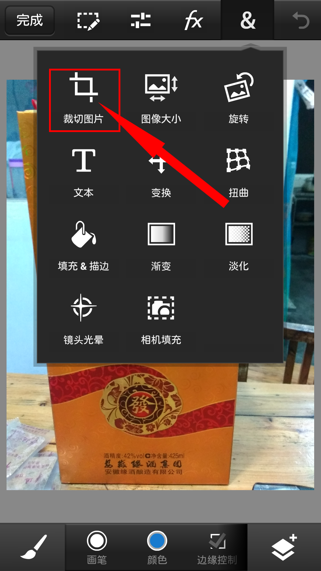 Photoshop手机版怎么切割图片？