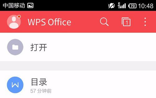WPS Office安卓手机版的字体怎么没有宋体？