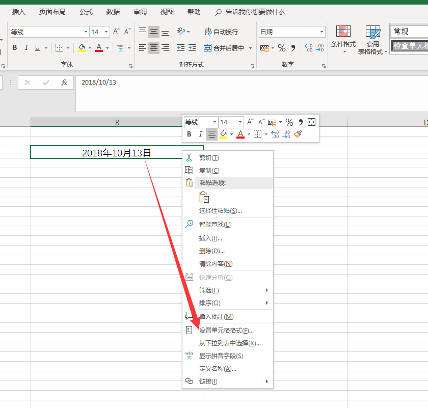 Excel怎么把日期改成横杠的？