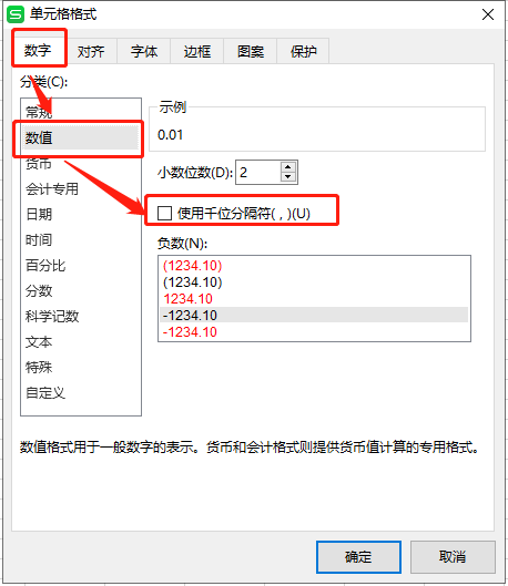 Word里面怎么把数字设为千分位？
