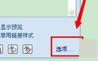 Word 2007页眉上方还有一条线，如何删除？