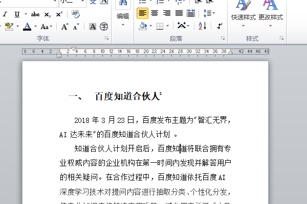 Word文字底部是灰色的怎么去掉？