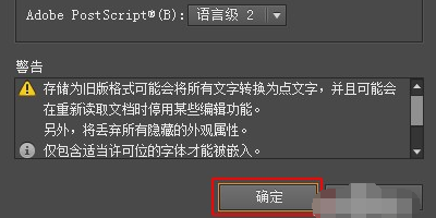 Illustrator CC怎么存低版本的格式？