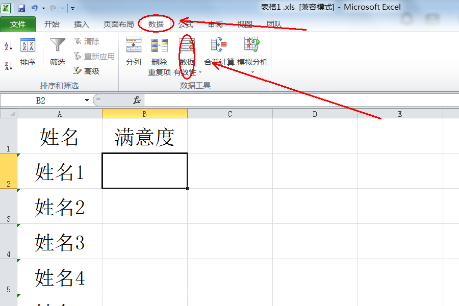 Excel中怎么设置有下拉框的选择功能？
