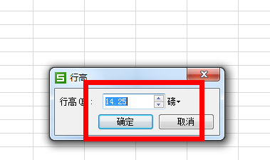 怎样调整Excel表格的高度和宽度？