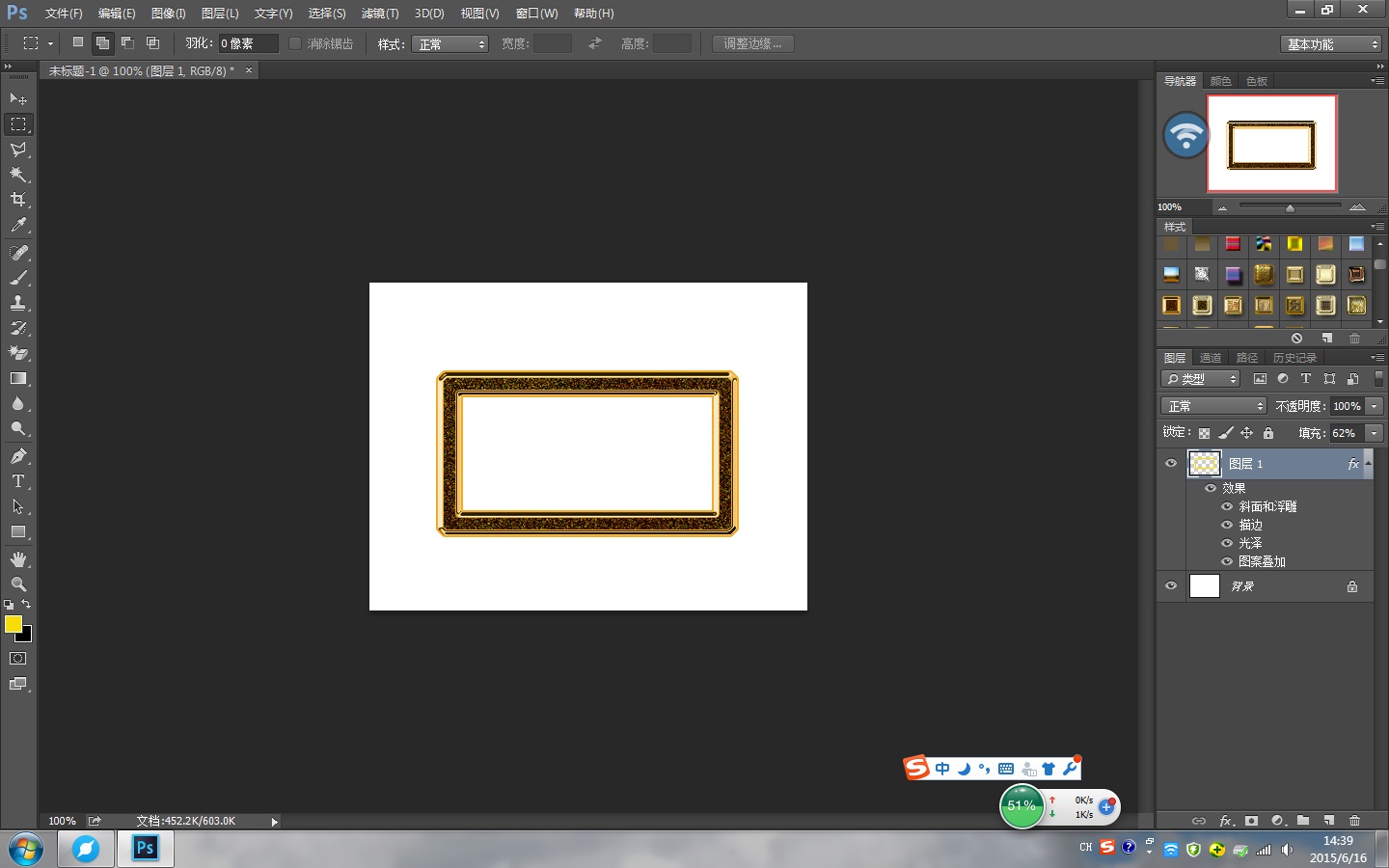 photoshop怎么做一个固定的选框把图片放进去啊?